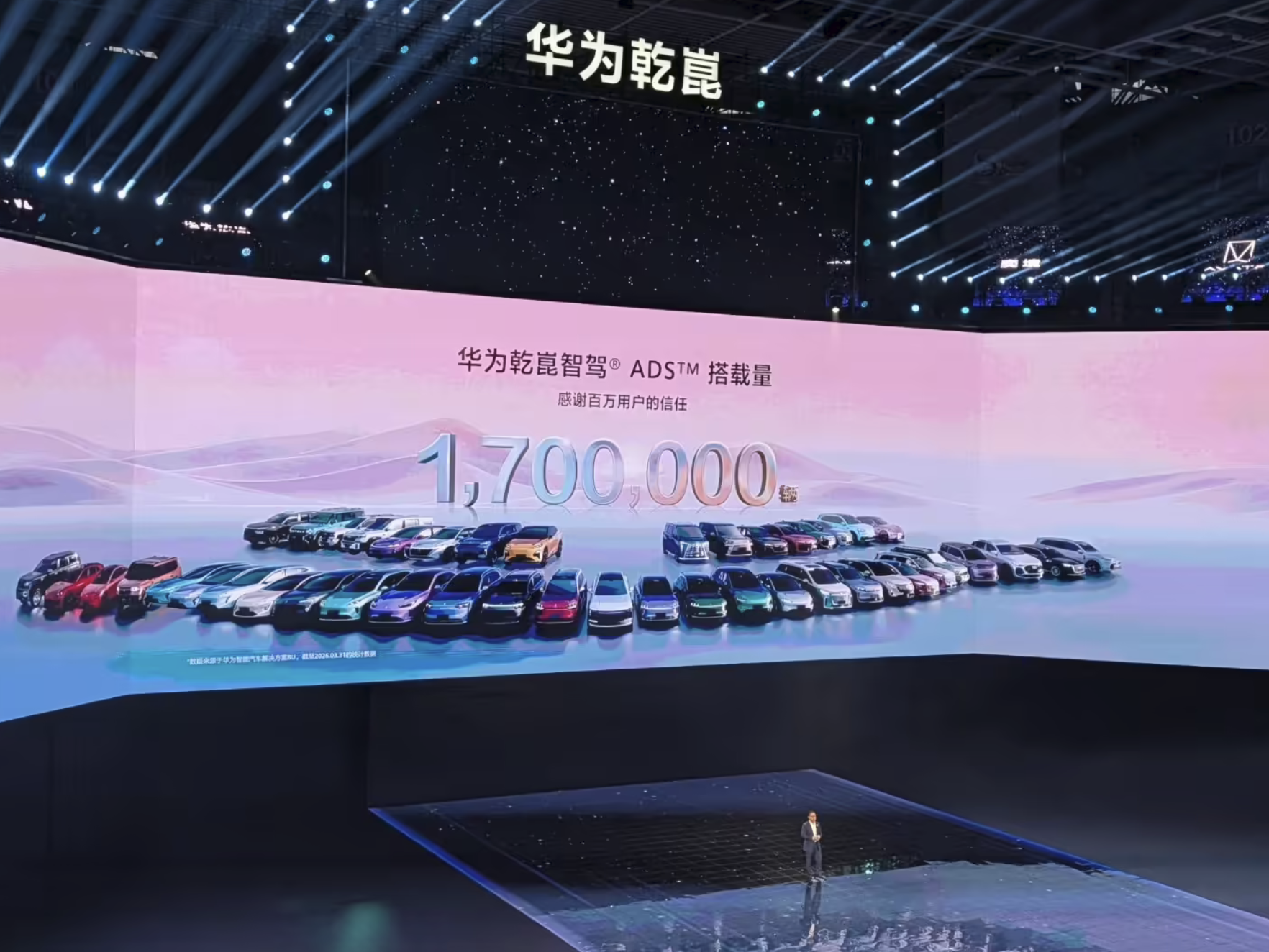 华为在乾崑技术大会发布自研自动驾驶操作系统 乾崑OS赋能智驾升级